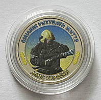 Україна 10 гривень 2025, Державна служба України з надзвичайних ситуацій. КОЛЬОРОВА