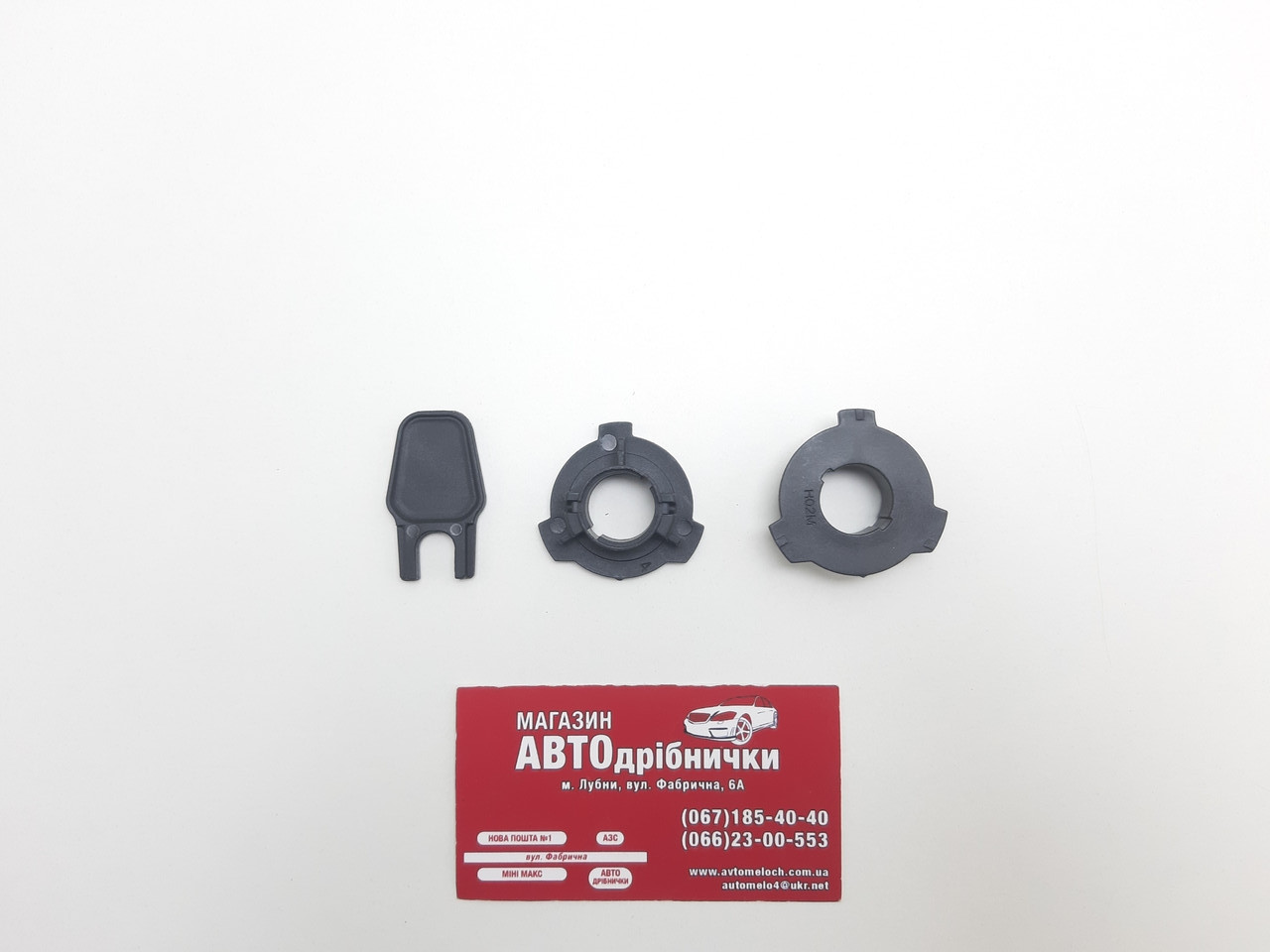 Перехідники під LED лампи H7 Volkswagen, Skoda, MG 2шт