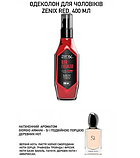 Одеколон для чоловіків ZENIX Red, 400 мл (GIORGIO ARMANI - SI), фото 2
