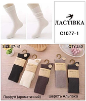 Парфумовані високі шкарпетки "Ластівка", вовна альпаки,37-41 р-р.Високі шкарпетки, шкарпетки з вовни альпаки
