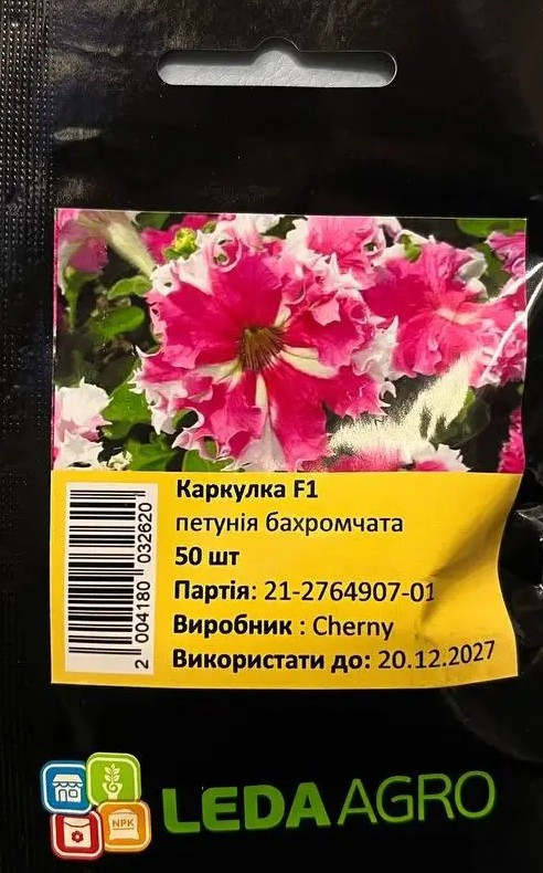 Петунія Каркулка F1, біло-фіолетова бахромчата 50 шт (Leda Agro), фото 1