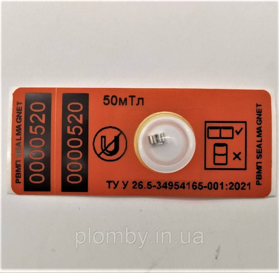 Антимагнітна наліпка SEALMAGNET, РВМП. Межа чутливості - 50 мТл, фото 1