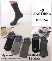 Безшовні парфумовані шкарпетки "Ластівка", кашемир, 41-47 р-р. Високі шкарпетки, зимові шкарпетки з кашемиру