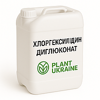 Хлоргексилідін диглюконат розчин 20% | Індія | Каністра 25 кг