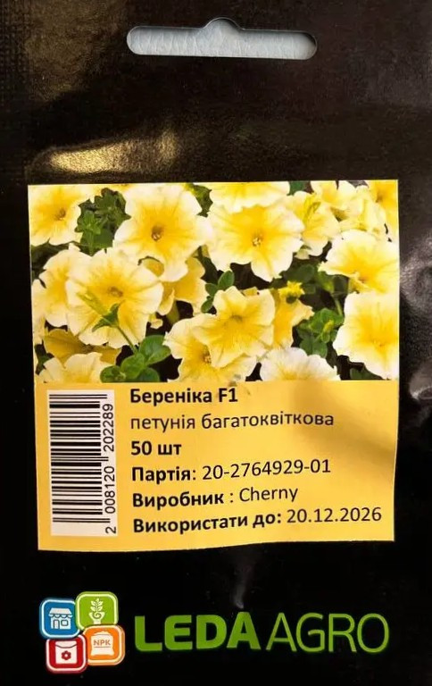 Петунія Береніка F1, багатоквіткова жовта, 50 шт (Leda Agro), фото 1