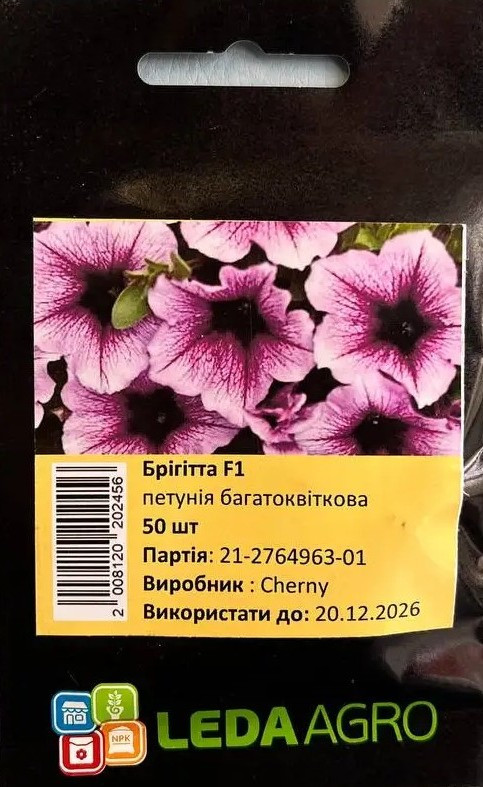 Петунія Брігітта F1, багатоквіткова, фіолетова 50 шт (Leda Agro), фото 1