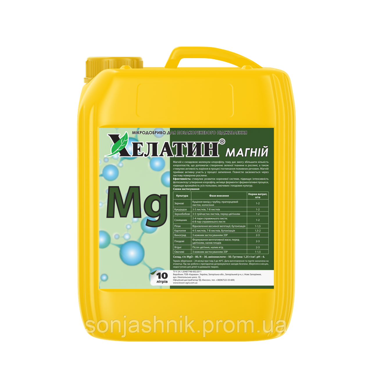 Хелатин Магній, 10 л