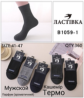 Безшовні парфумовані шкарпетки "Ластівка", кашемир, 41-47 р-р. Високі шкарпетки, зимові шкарпетки з кашемиру
