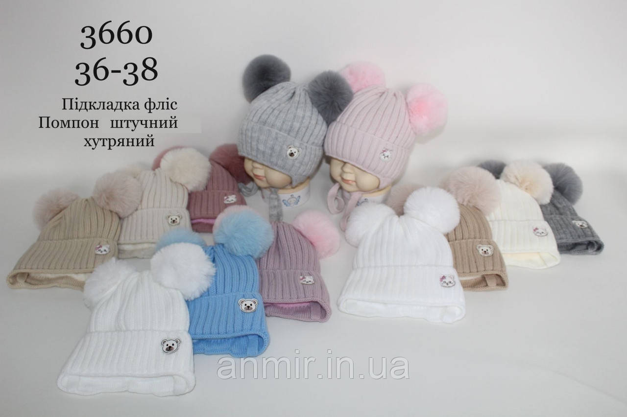 Шапка дитяча зимова на зав'язках із помпонами МІШКА/КОШЧКА розмір 36-38, кольору міксом