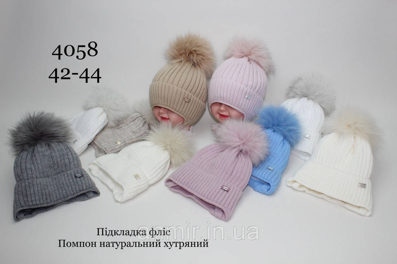 Шапка дитяча зимова на зав'язках із помпонами HAPPY BABY розмір 42-44, кольору міксом