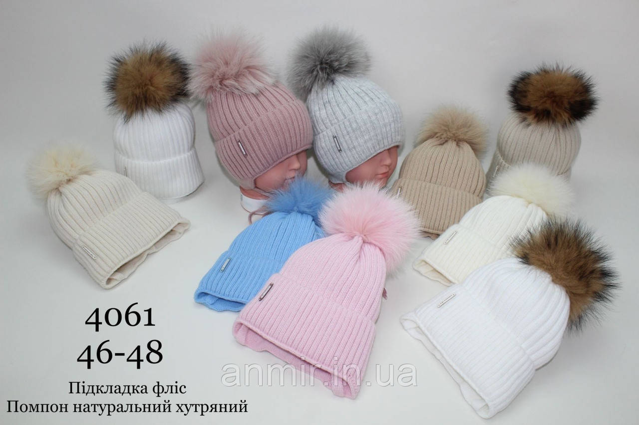 Шапка дитяча зимова на зав'язках із помпонами розмір 46-48, кольору міксом