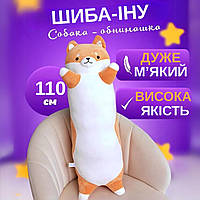 М'яка іграшка Шиба Іну 110 см дитяча собака батон довга велика подушка обіймашка для сну