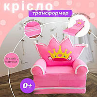 М'яке дитяче крісло Принцеса Безкаркасний розкладний диван плюшевий модульний трансформер