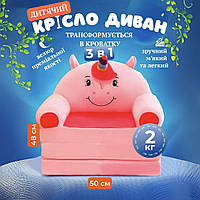 М'яке дитяче крісло Єдиноріг Розкладний безкаркасний модульний плюшевий диван трансформер