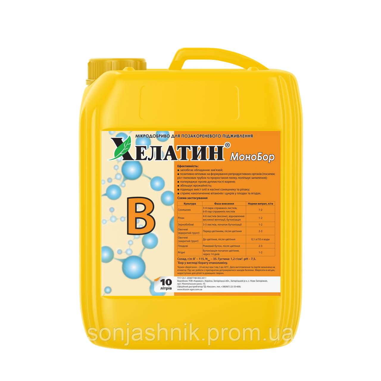 Хелатин МоноБор, 10 л