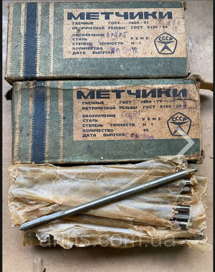 Мітчик гайковий прямий м6х0.75 Р6М5 (125х18мм) ЛІЗ ГОСТ 1604-71, фото 1