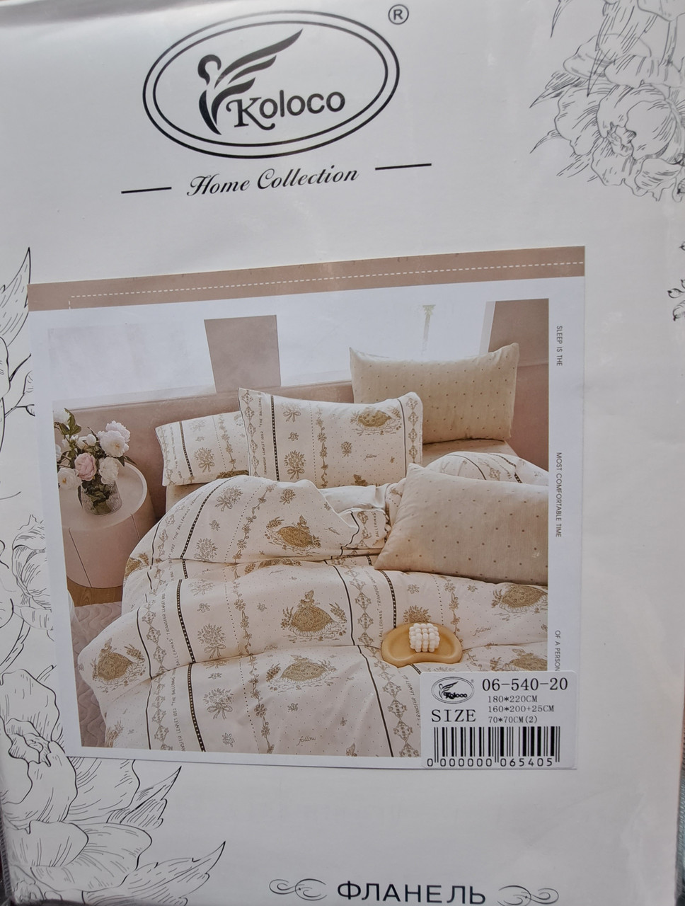 Постільна білизна фланелева, двоспальна, простирадло на резинці (ПБ73), фото 1