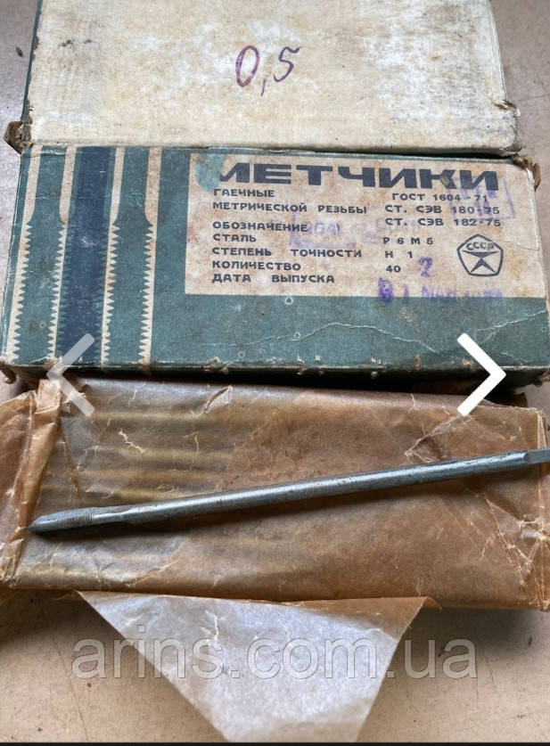 Мітчик гайковий прямий м6х0.5 Р6М5 (120х20мм) ЛІЗ, фото 1