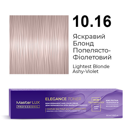 Демі-перманентна крем-фарба для волосся Master LUX ELEGANCE TONER 10.16 Яскравий Блонд Попелясто-Фіолетовий 100 мл, фото 1