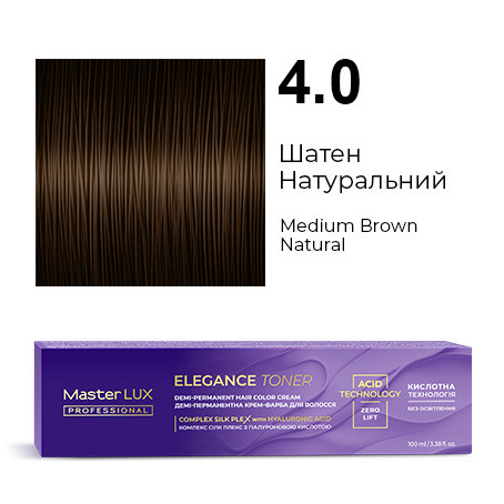 Демі-перманентна крем-фарба для волосся Master LUX ELEGANCE TONER 4.0 Шатен Натуральний 100 мл, фото 1