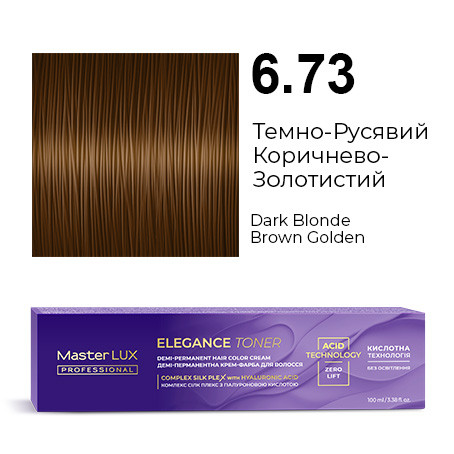 Демі-перманентна крем-фарба для волосся Master LUX ELEGANCE TONER 6.73 Темно-Русявий Коричнево-Золотистий 100 мл, фото 1