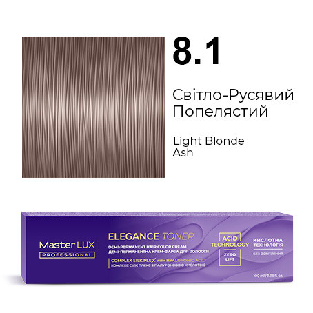 Демі-перманентна крем-фарба для волосся Master LUX ELEGANCE TONER 8.1 Світло-Русявий Попелястий 100 мл, фото 1