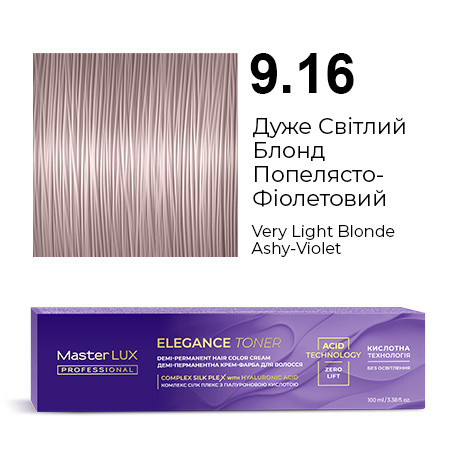 Демі-перманентна крем-фарба для волосся Master LUX ELEGANCE TONER 9.16 Дуже Світлий Блонд Попелясто-Фіолетовий 100 мл, фото 1