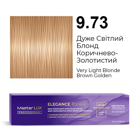 Демі-перманентна крем-фарба для волосся Master LUX ELEGANCE TONER 9.73 Дуже Світлий Блонд Коричнево-Золотистий 100 мл, фото 1