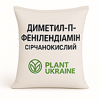ДИМЕТИЛ-П-ФЕНІЛЕНДІАМІН СІРЧАНОКИСЛИЙ | DIMETHYL-P-PHENYLENEDIAMINE SULFATE | C₈H₁₂N₂·H₂SO₄ | CAS 6283-63-2