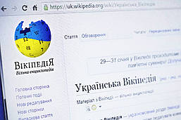 Сторінка у Вікіпедії для публічних персон: чому вона потрібна саме вам
