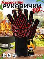 Рукавички для гриля SANTOS (пара), термостійкі до 500°C | Універсальний розмір