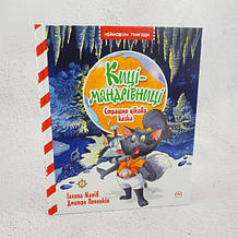 Різдвяні книги