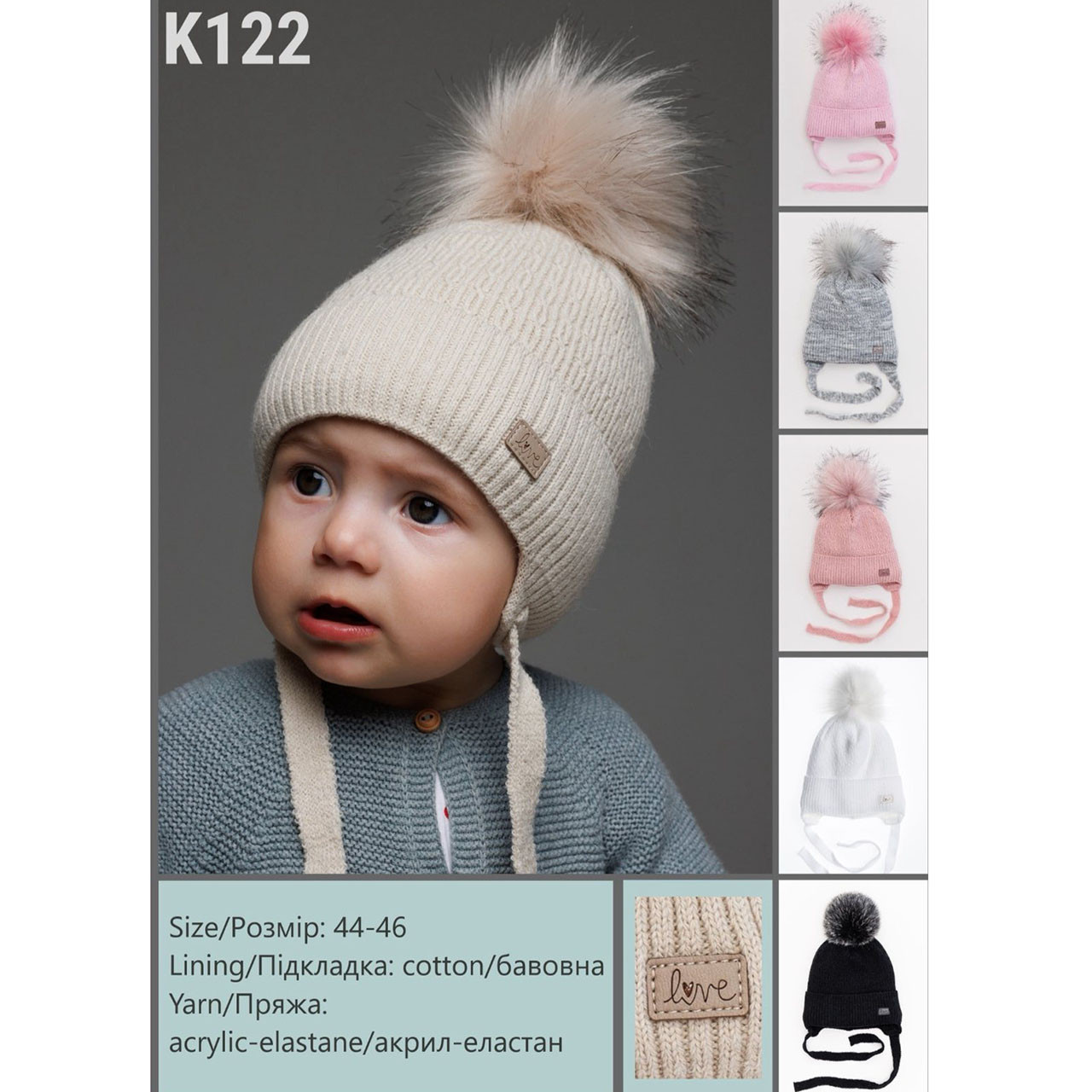 Дитяча в'язана шапка з бубоном Розмір: 44-46 (17253), фото 1