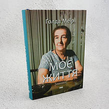 Автобіографічні книги