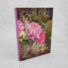 Любовні романи