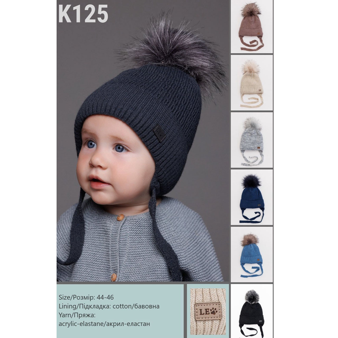 В'язана шапка з бубоном для малюка Розмір: 44-46 (17254), фото 1