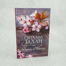 Українська література