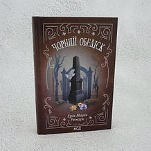 Класична література