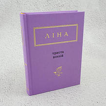 Поезія українських авторів