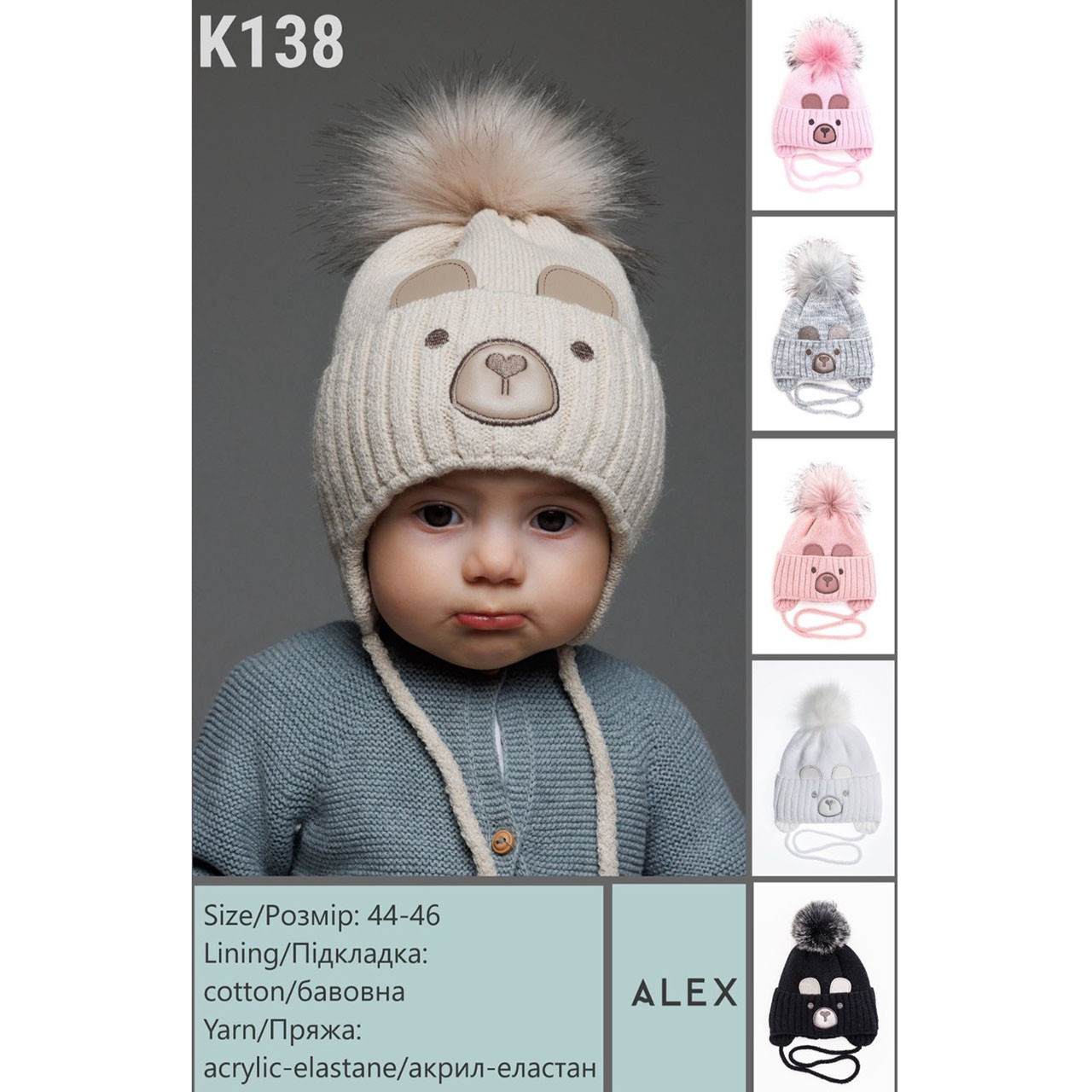 Шапка з бубоном і зав'язками для малюків Розмір: 44-46 (17257), фото 1
