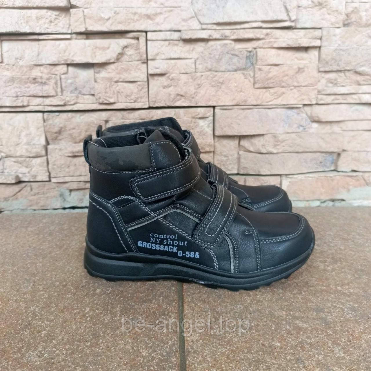 Черевики дитячі на липучках "Grossback" ДШ, фото 1