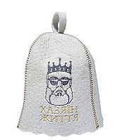 Банна шапка Luxyart "Хазяїн життя" натуральна повсть біла (LA-659)