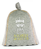 Банна шапка Luxyart "Хазяваїн життя" натуральна повсть сірий (LA-660)