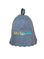 Банна шапка Luxyart "Bayraktar" натуральна повсть сірий (LA-880)