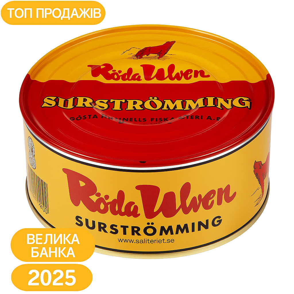 Сюрстрьомінг Surstromming Röda Ulven 650г банка (ферментований оселедець сюрстремінг, 2025 рік виробництва, велика банка), фото 1