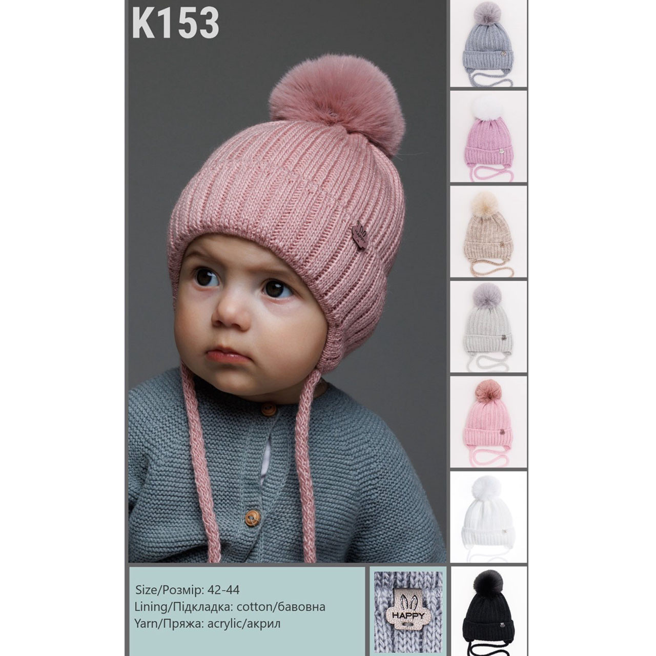 Зимова шапка на бавовняній підкладці для малюків Розмір: 42-44 (17263), фото 1