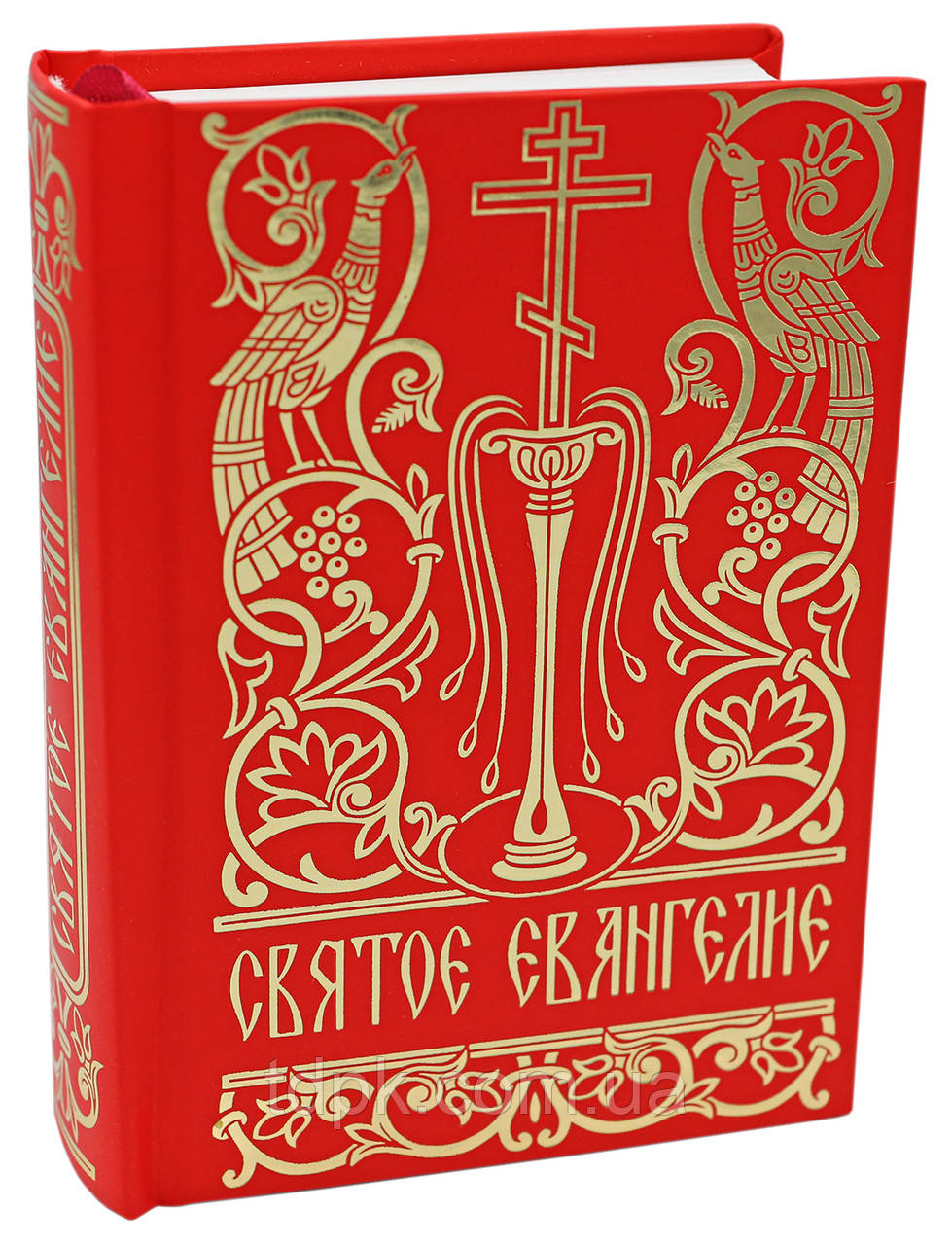 Святе Евангеліє (кишенькове, росийск.), фото 1