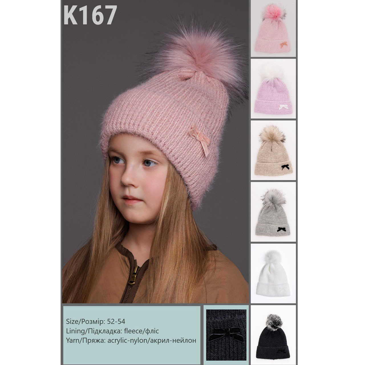 Підліткова шапка з флісом для дівчаток Розмір: 52-54 (17265), фото 1