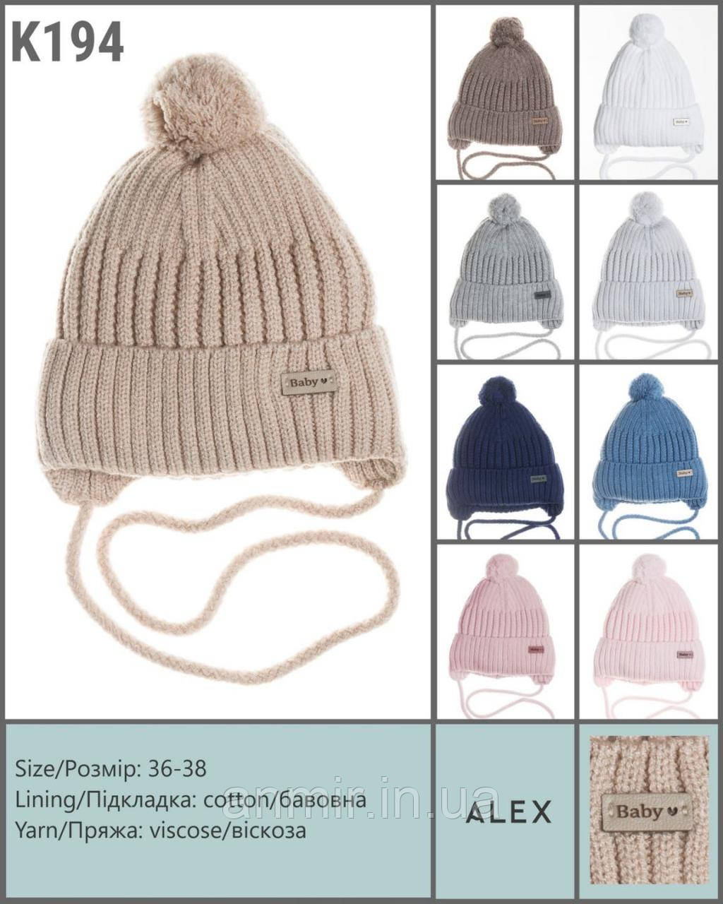 Шапка дитяча зимова на зав'язках із помпонами Baby віскоза розмір 36-38, кольору міксом