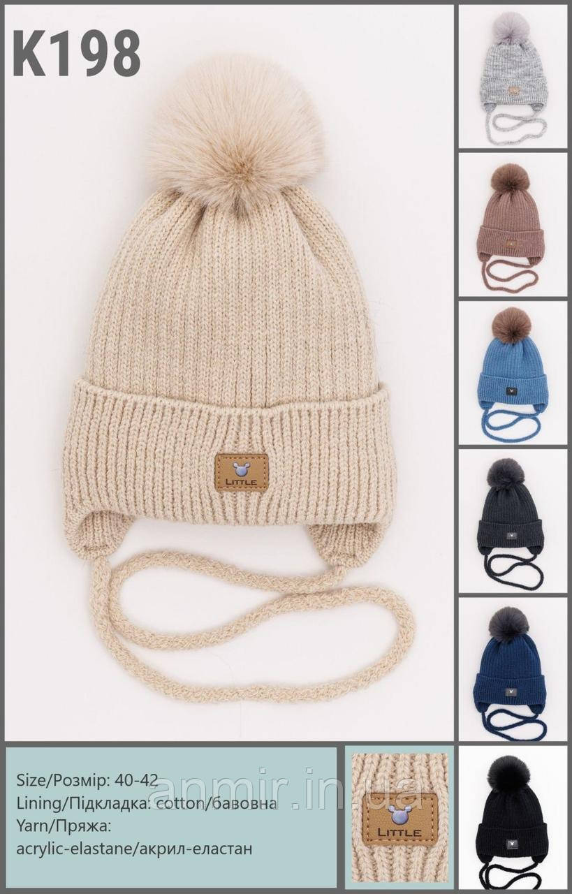 Шапка дитяча зимова на зав'язках із помпонами МІККИ акрил-еластан розмір 40-42, кольору міксом